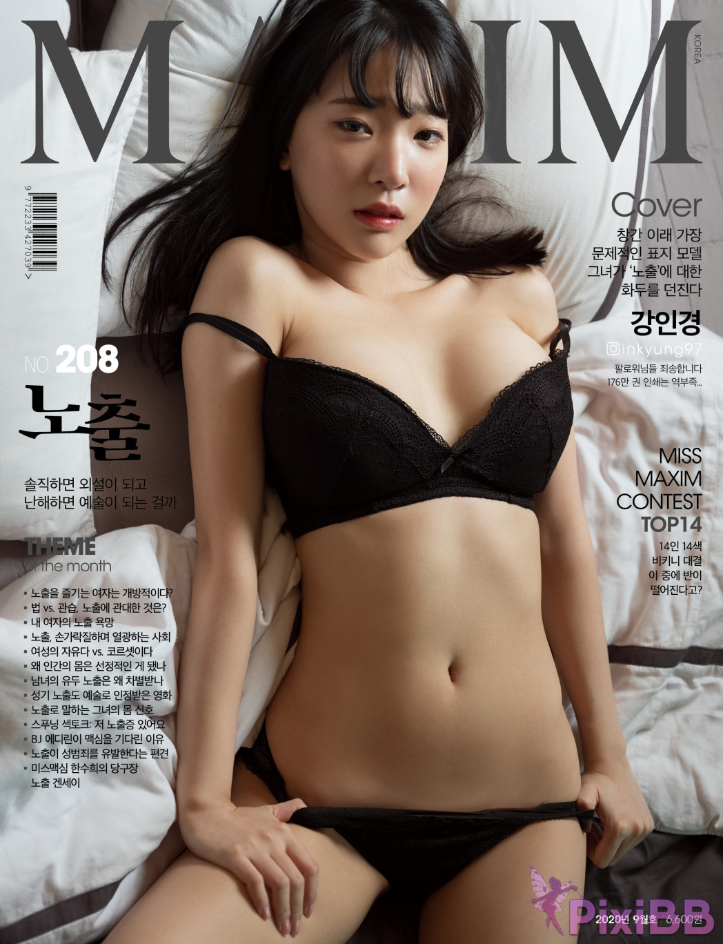 Kang In kyung  MAXIM Korea 2020 09 PixiBB.COM 003